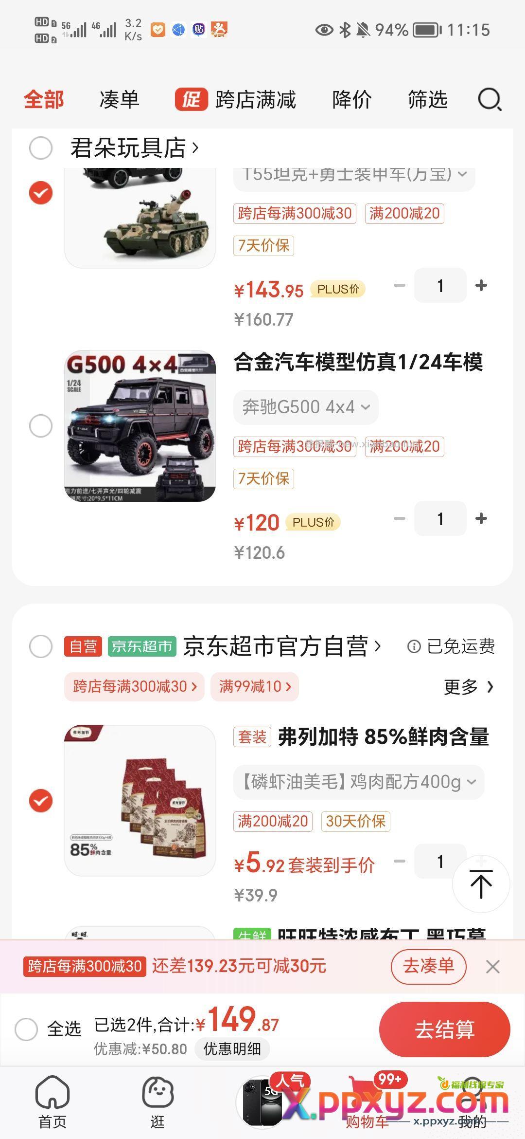 【5.92】猫粮400g 领31-30 主商品 - PPXYZ资源网