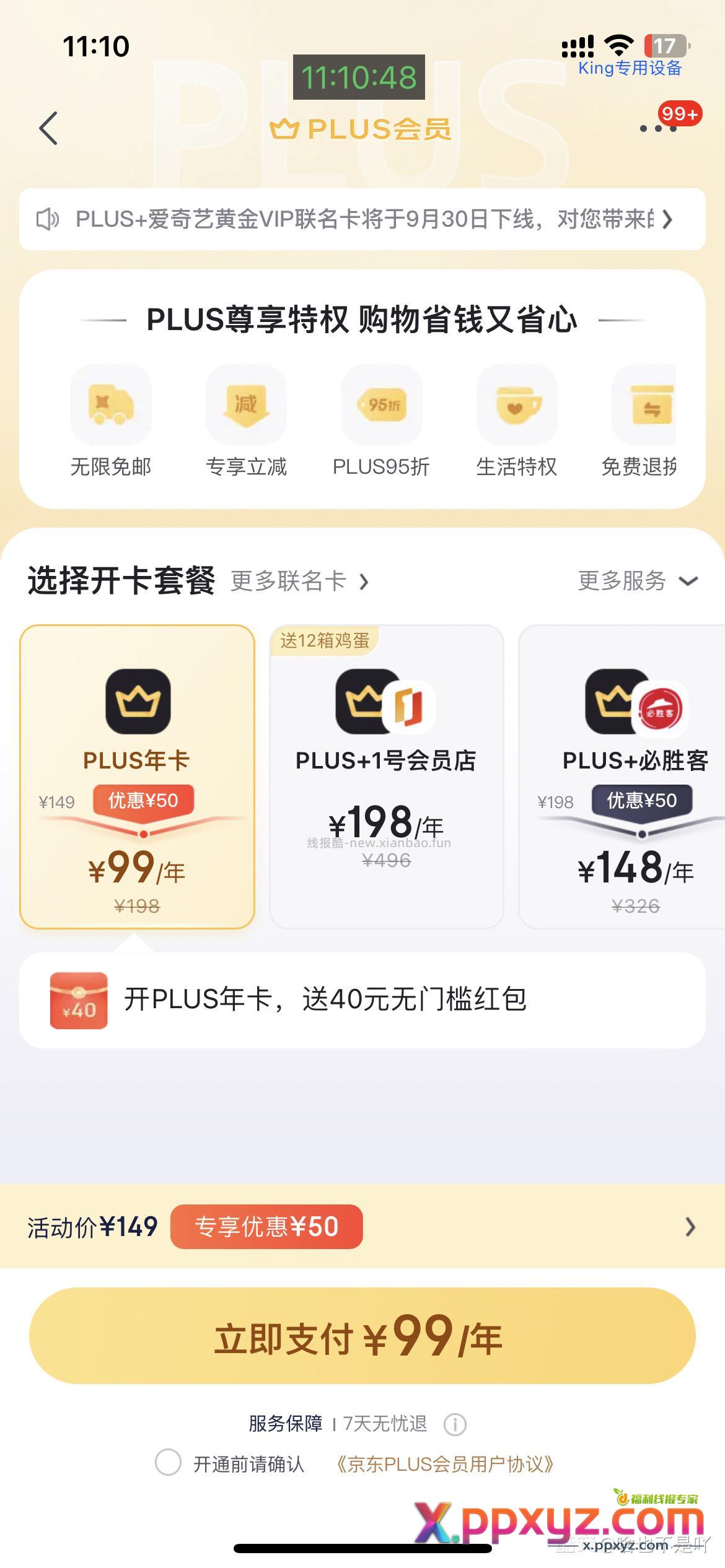 今年59 - PPXYZ资源网