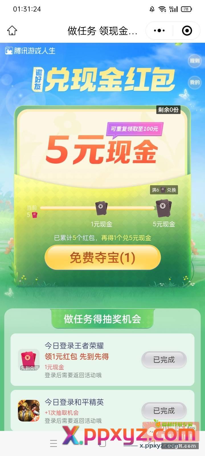 我靠 没包了 这还会补么 - PPXYZ资源网