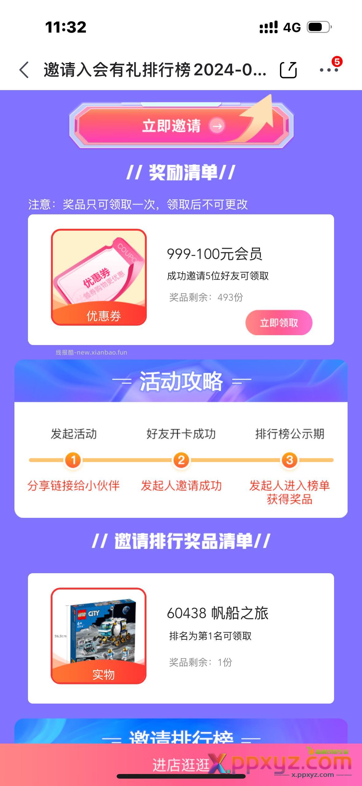 dd京东入会即可 1.5r - PPXYZ资源网