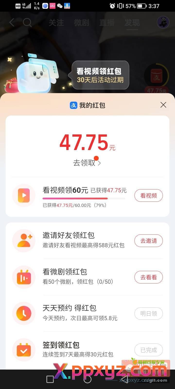这个支付宝视频有希望么 - PPXYZ资源网