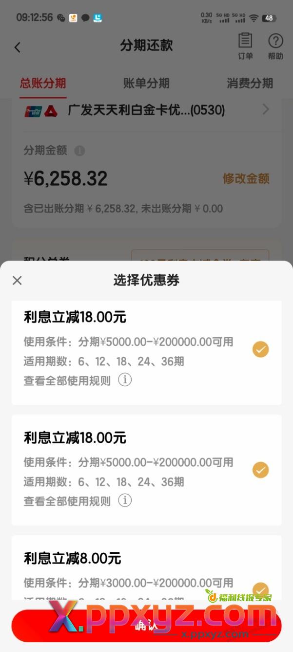 首周五广发车卡刷五百加油，抽奖大毛 - PPXYZ线报