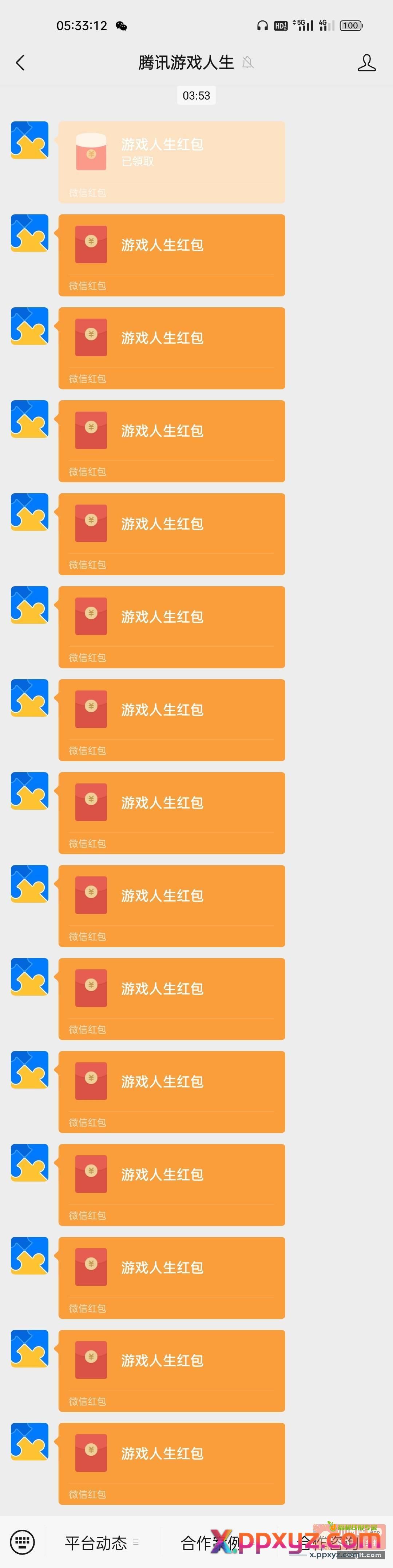 QQ微信打开 里面拉人登录王者和平掼蛋麻将等等均可得幸运币兑换Q币或现金 - PPXYZ资源网