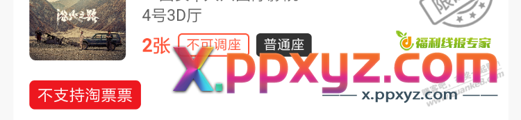 请问麻花自动接单怎么过滤不支持某一平台的单？ - PPXYZ线报