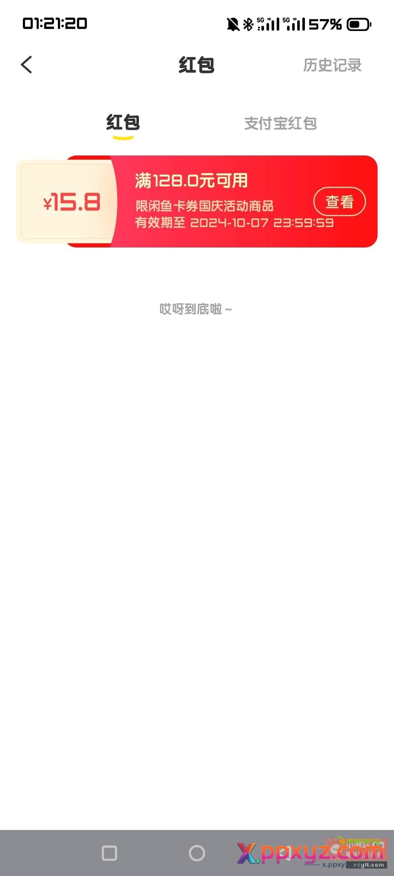 这玩意买啥可以t - PPXYZ资源网