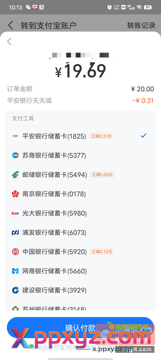 zfb 本溪的闪光卡20-5 - PPXYZ资源网