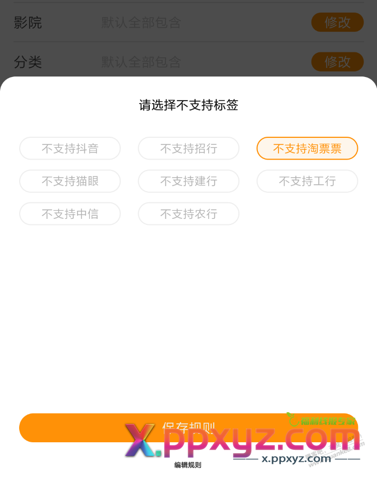 请问麻花自动接单怎么过滤不支持某一平台的单？ - PPXYZ线报