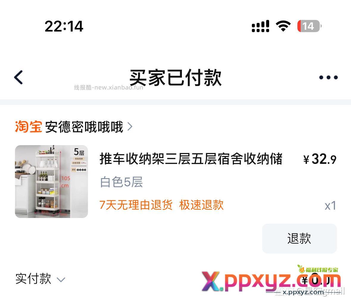 0.01 可以自己去找fl拿卷 - PPXYZ资源网