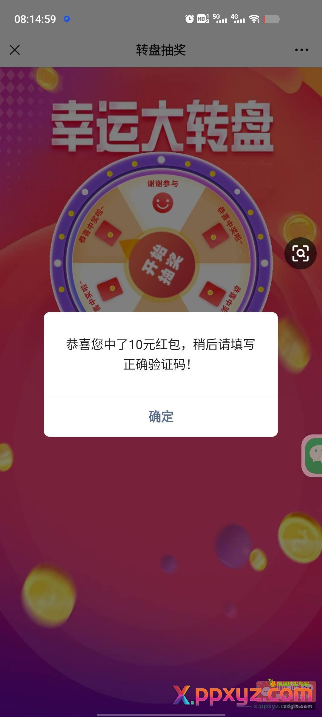 民和科协答题抽奖 三小关对三 - PPXYZ资源网