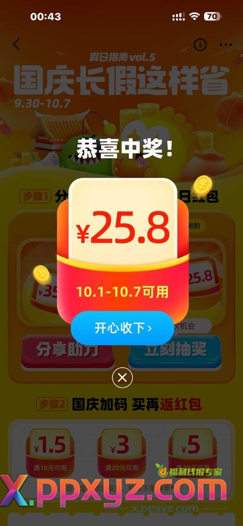 闲鱼，有门槛红包，介意忽略 - PPXYZ线报