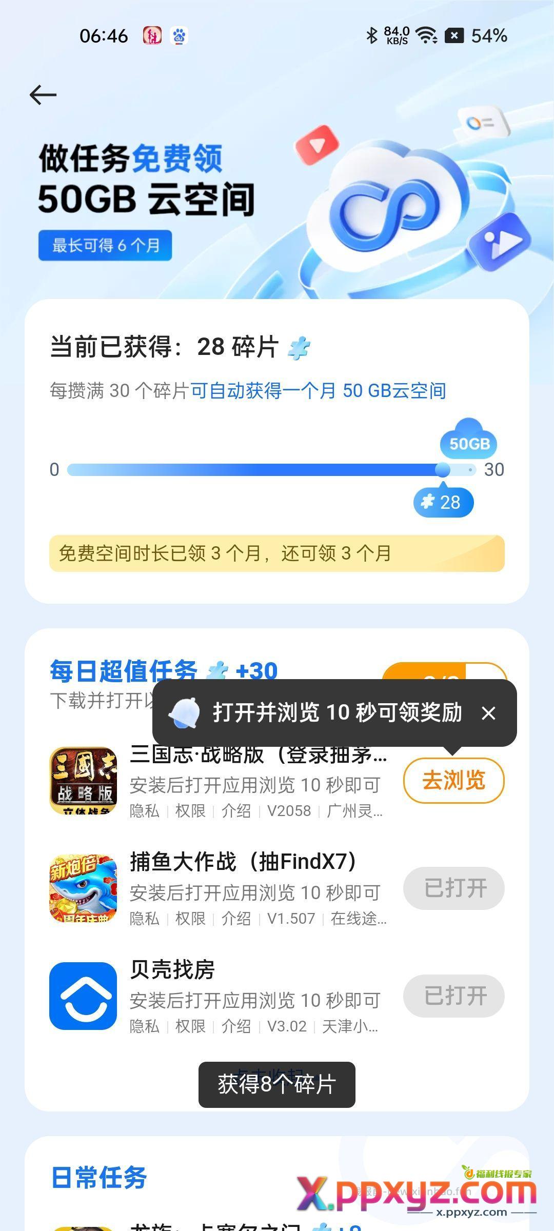 云服务免费领空间活动 - PPXYZ资源网