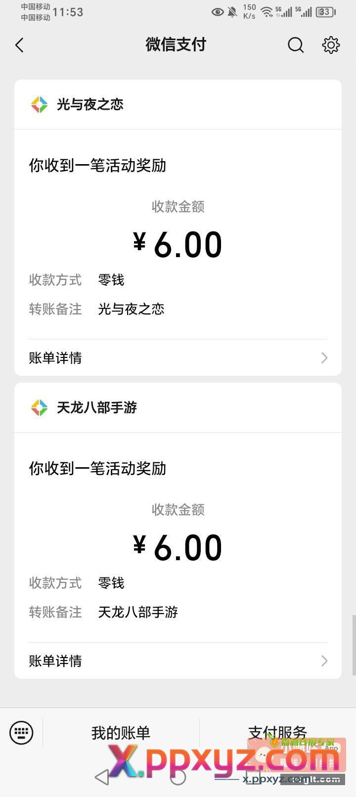 光与夜每天凌晨补包 - PPXYZ资源网