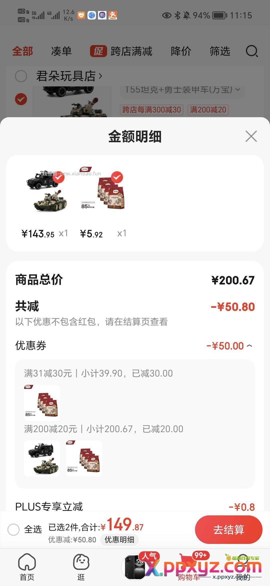 【5.92】猫粮400g 领31-30 主商品 - PPXYZ资源网