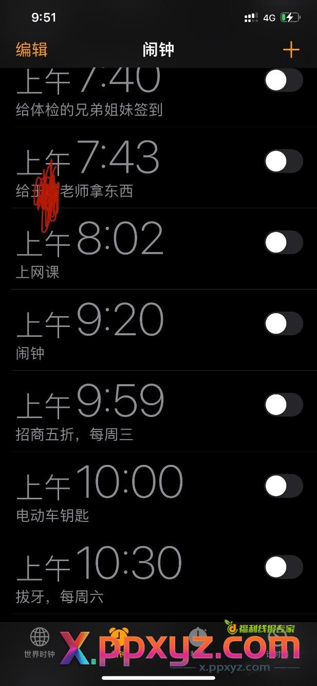 现在忘事很厉害，大家用什么备忘录 - PPXYZ线报