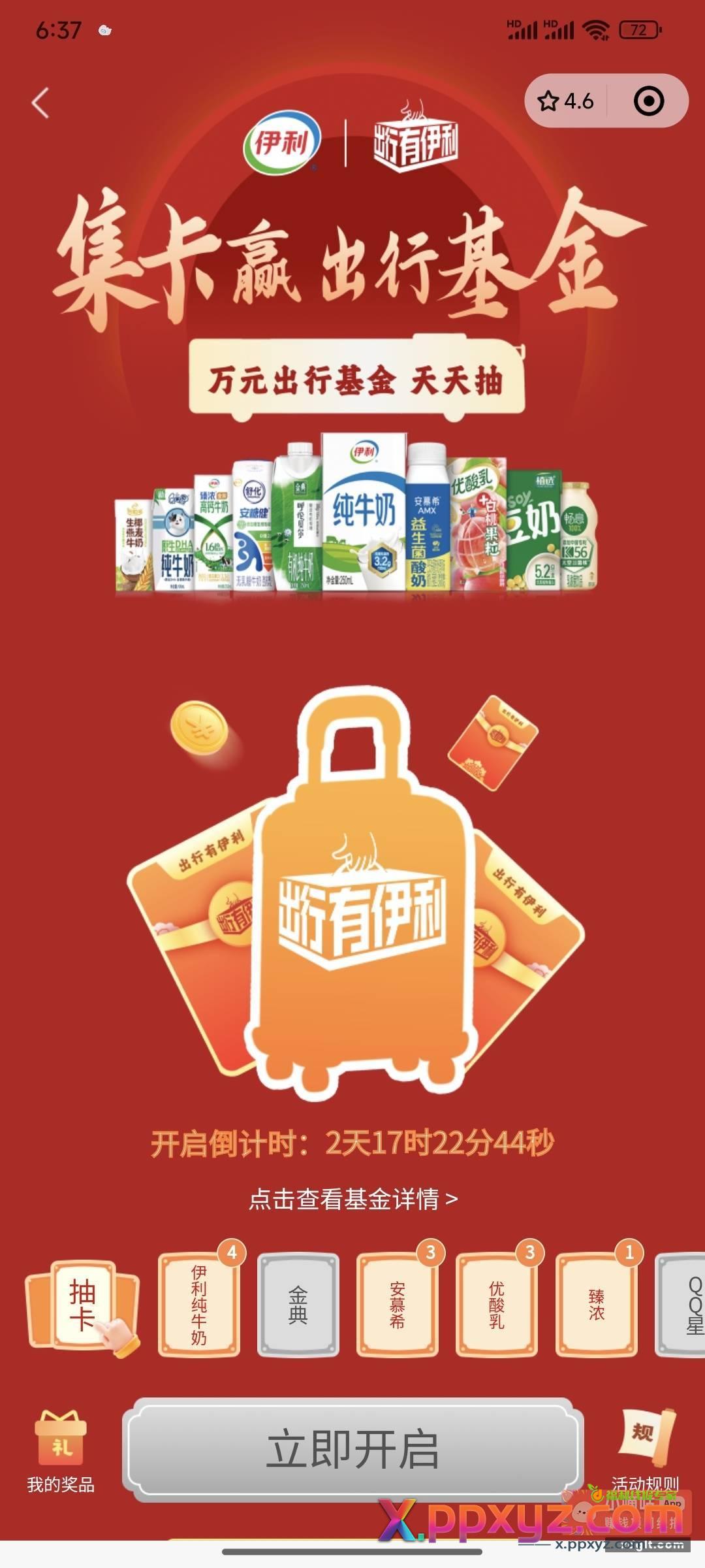 集齐了 抽奖是必中吗 - PPXYZ资源网