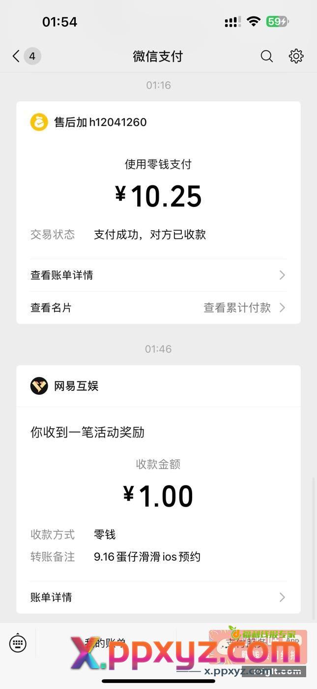 蛋仔派对大概率1红包 - PPXYZ资源网
