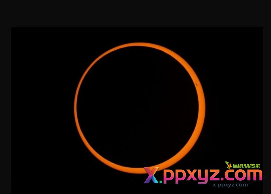 今年最后一次日环食 - PPXYZ线报