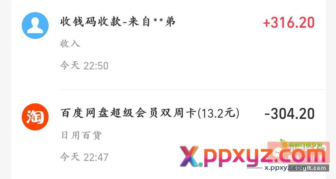 闲鱼红包可以找人t 比买卡再去卖方便多了 - PPXYZ资源网