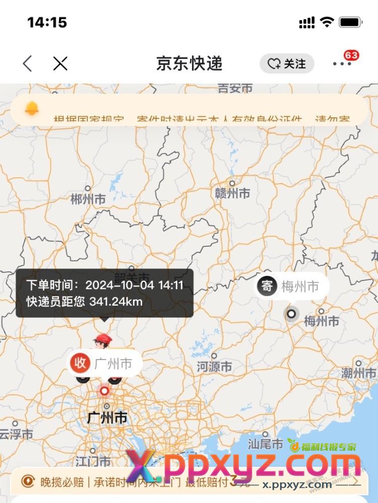 jd专属小哥真是家人都没这么亲 - PPXYZ线报