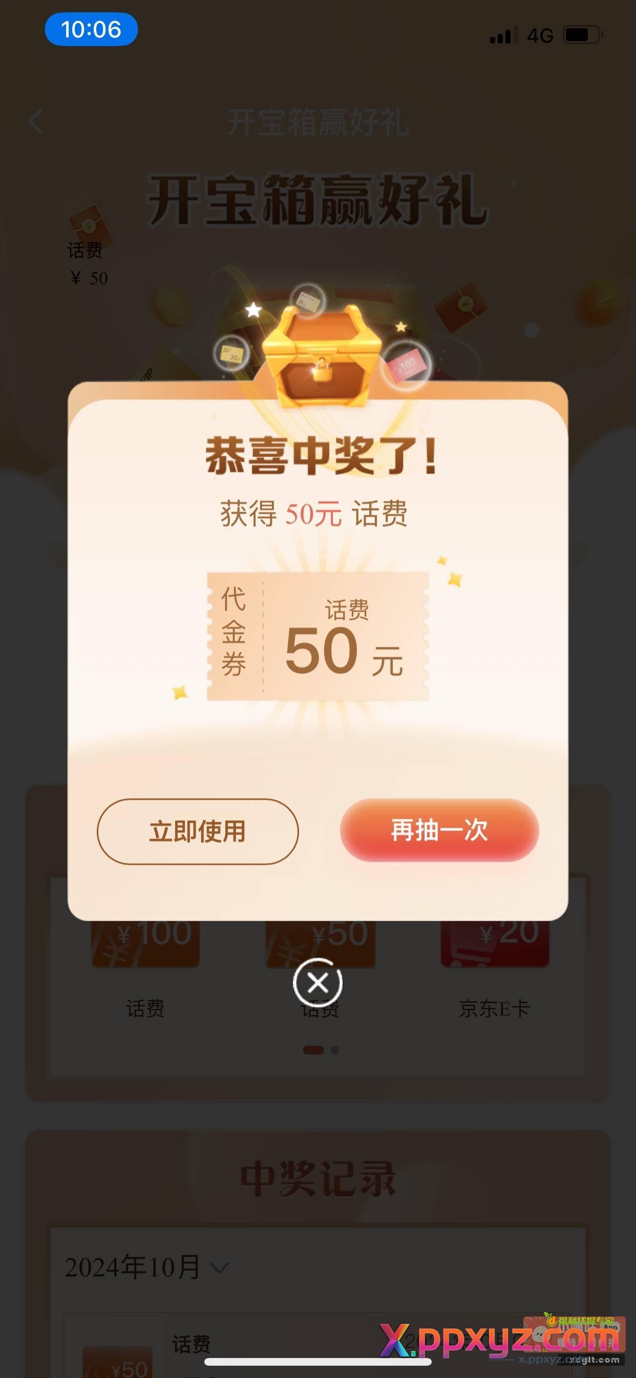 建行任务中心 有积分的去试试 - PPXYZ资源网