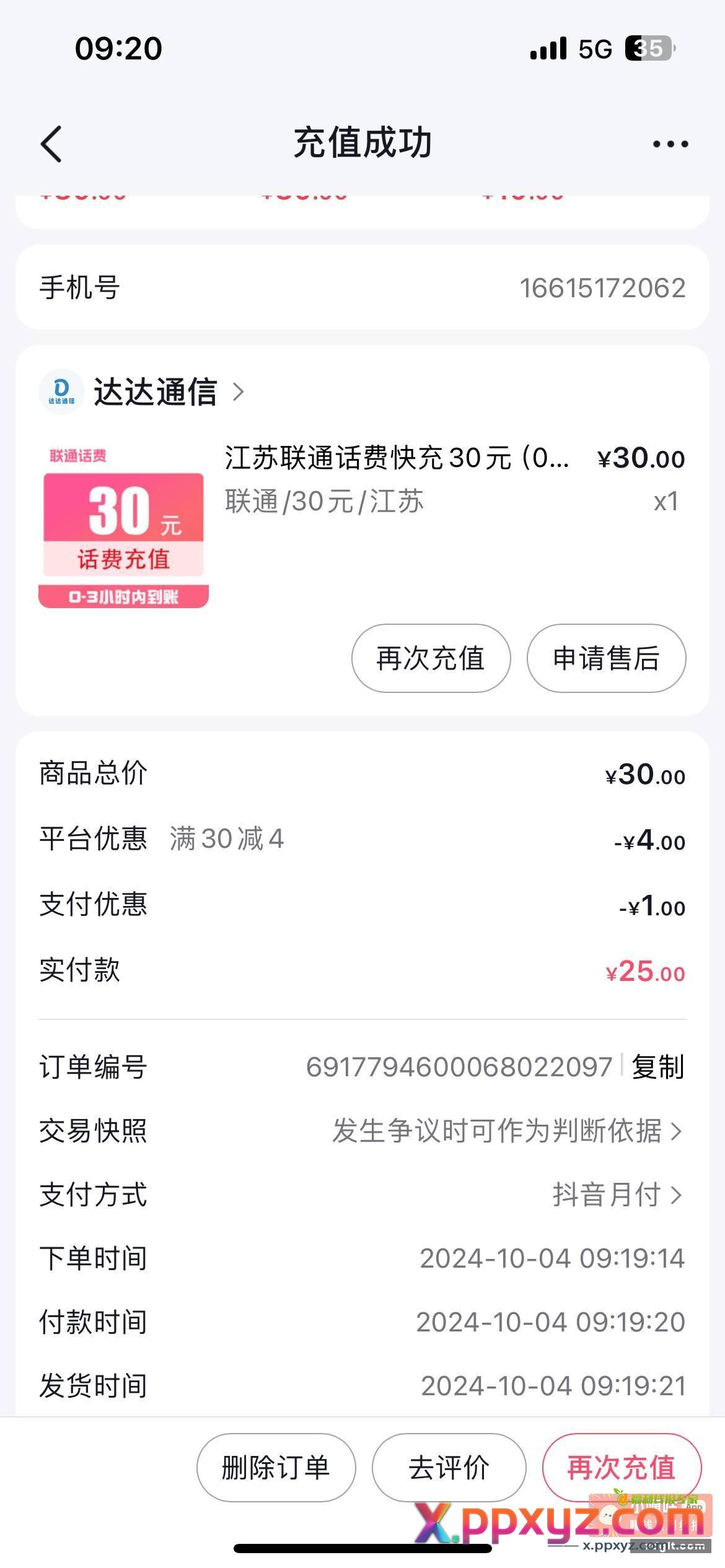 眼力大挑战 不必中 - PPXYZ资源网