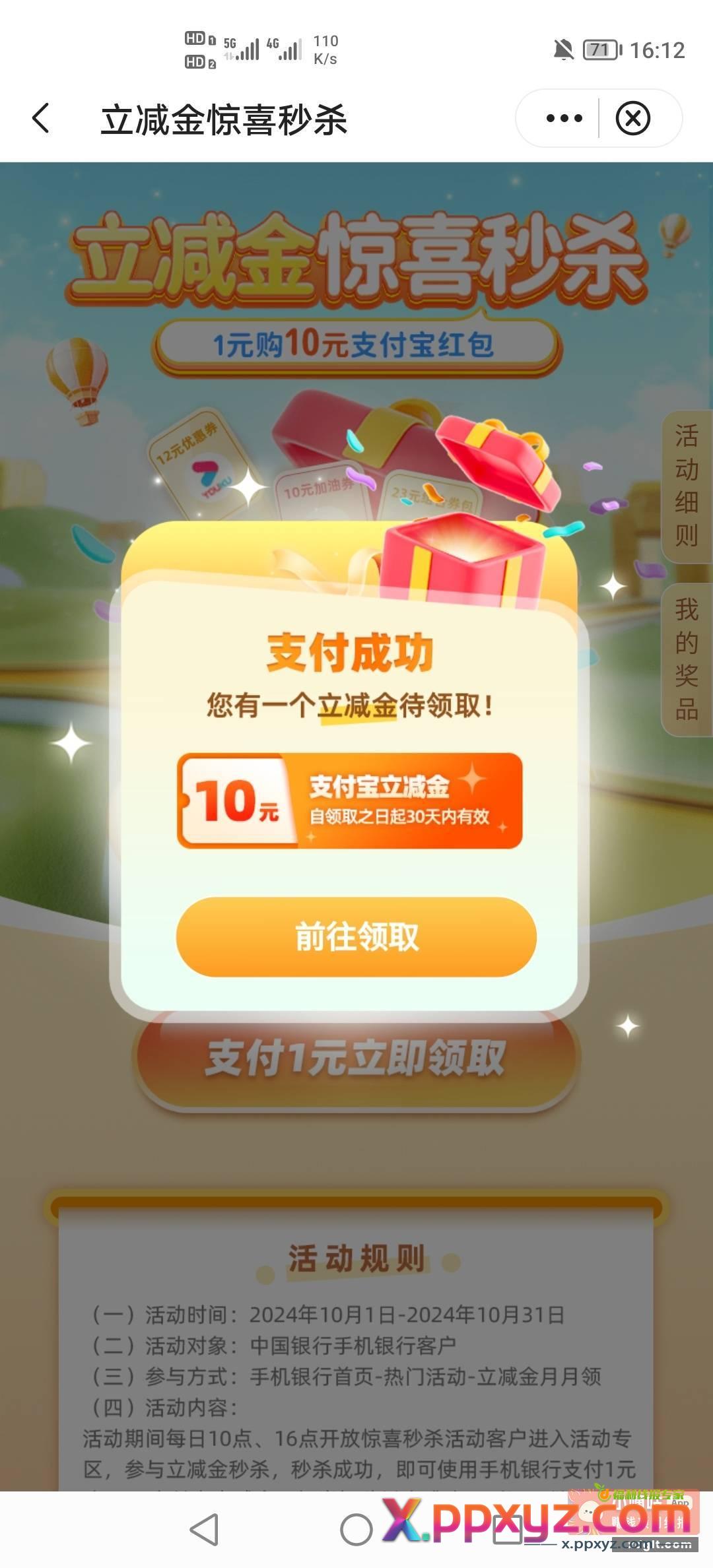 狠狠拿下 - PPXYZ资源网