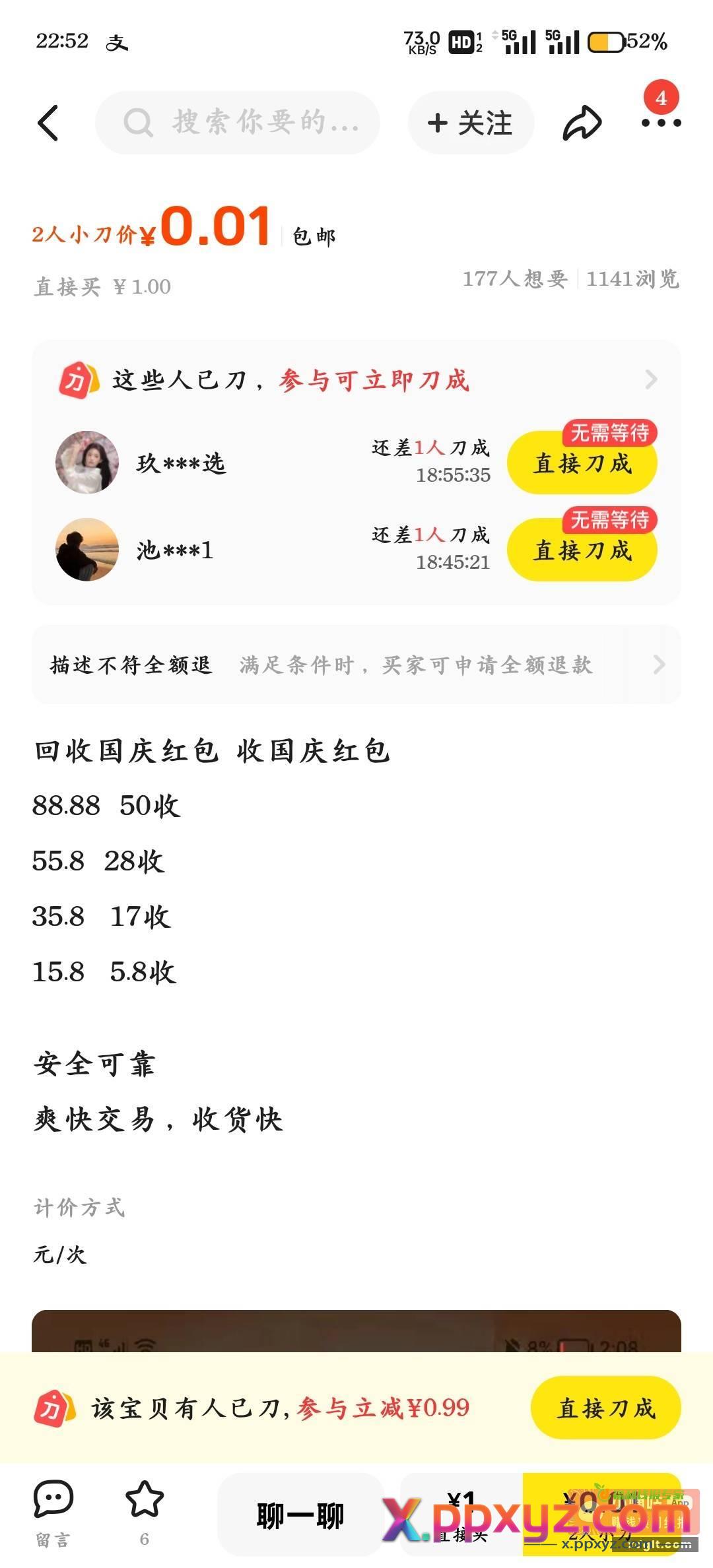 闲鱼红包可以找人t 比买卡再去卖方便多了 - PPXYZ资源网