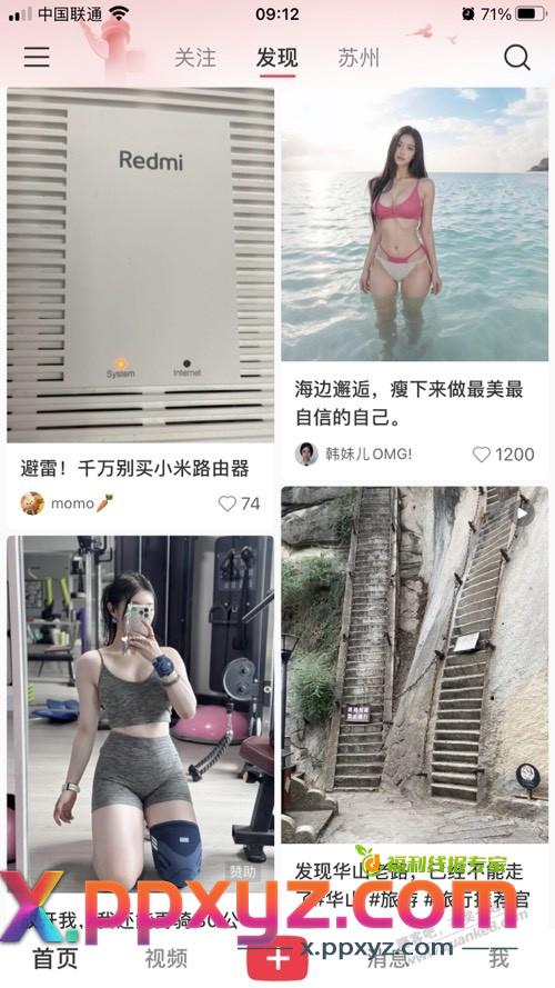 小红书怎么找羊毛 - PPXYZ线报