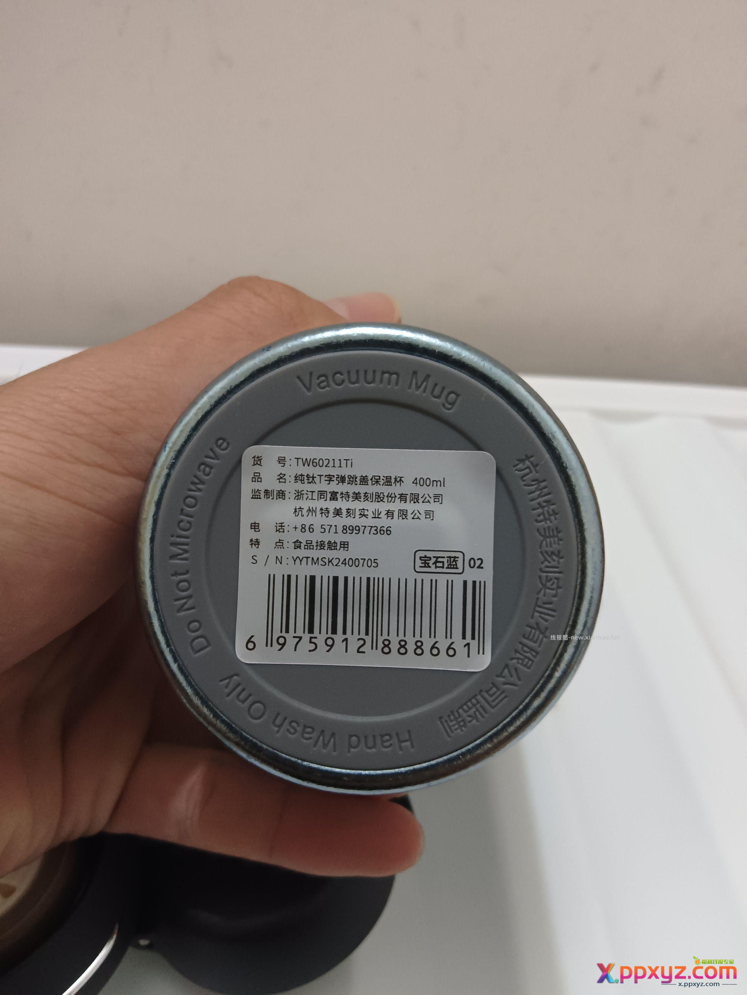 特美刻400毫升纯钛保温杯开箱分享 - PPXYZ资源网