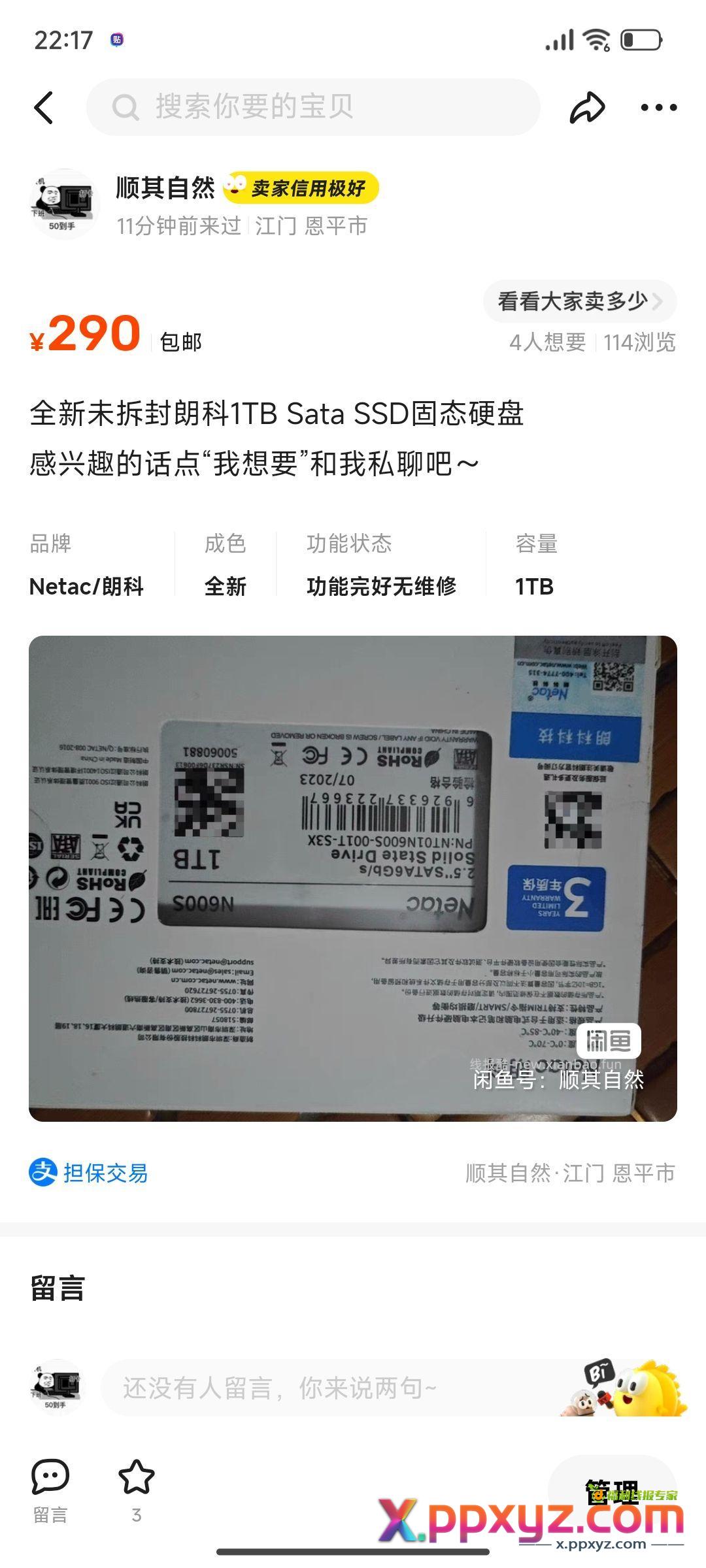 酷友270包邮带走 - PPXYZ资源网