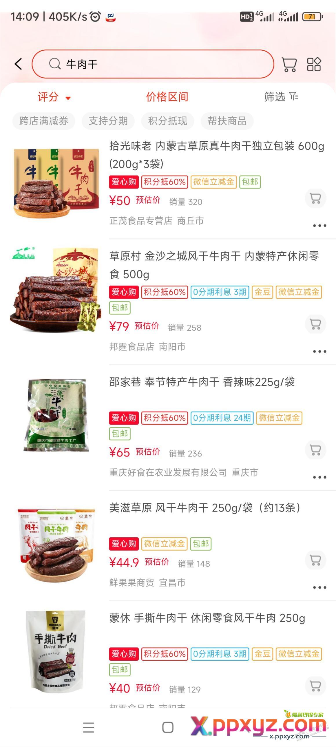 善融红包雨99-50 - PPXYZ线报