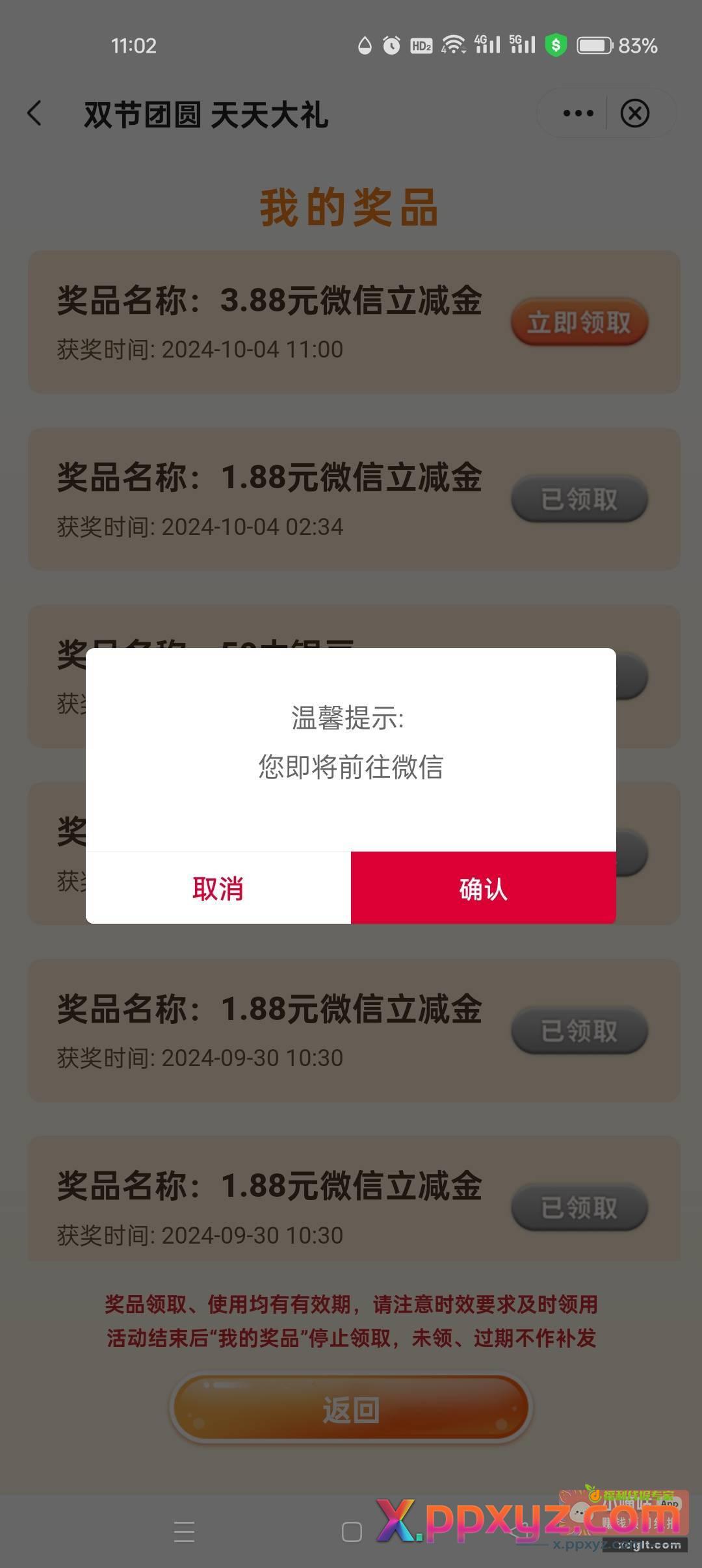 { 奸笑 }领到了 一直转圈 - PPXYZ资源网