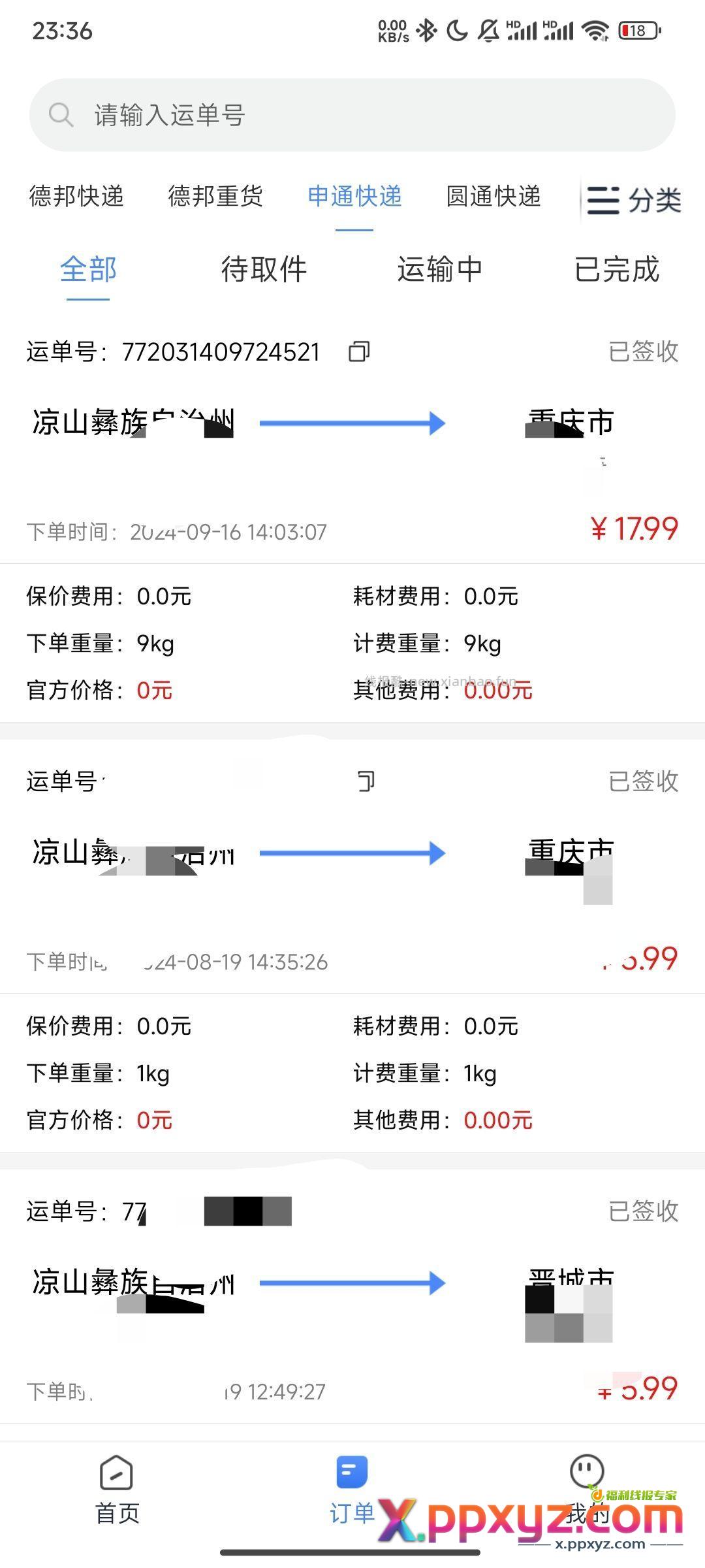 走平台 云杰智慧 89FRAS - PPXYZ资源网