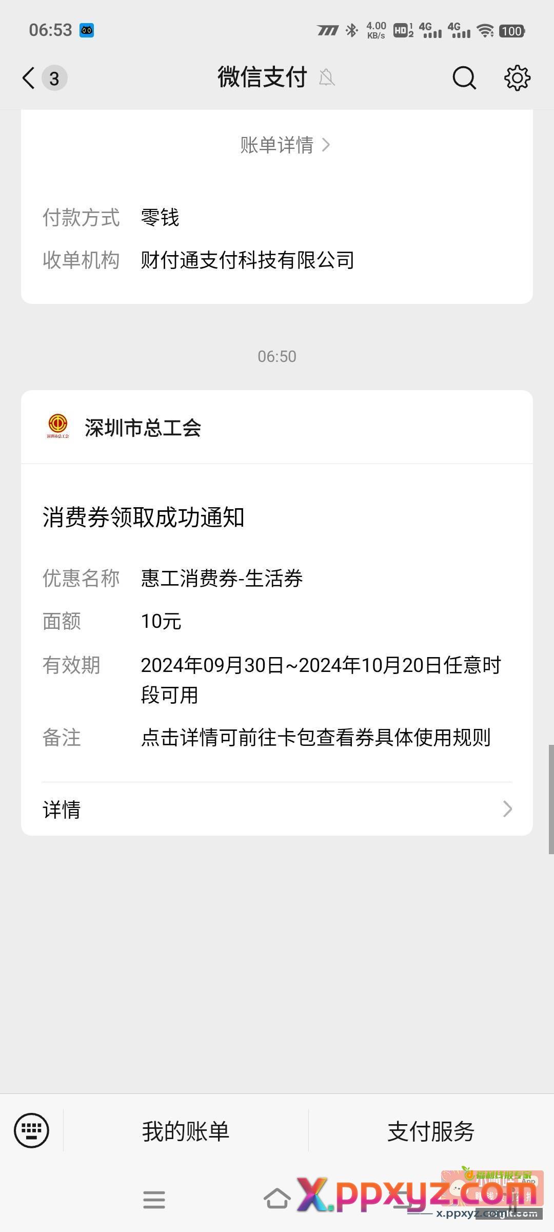 深工刚中1自测 小程序 - PPXYZ资源网