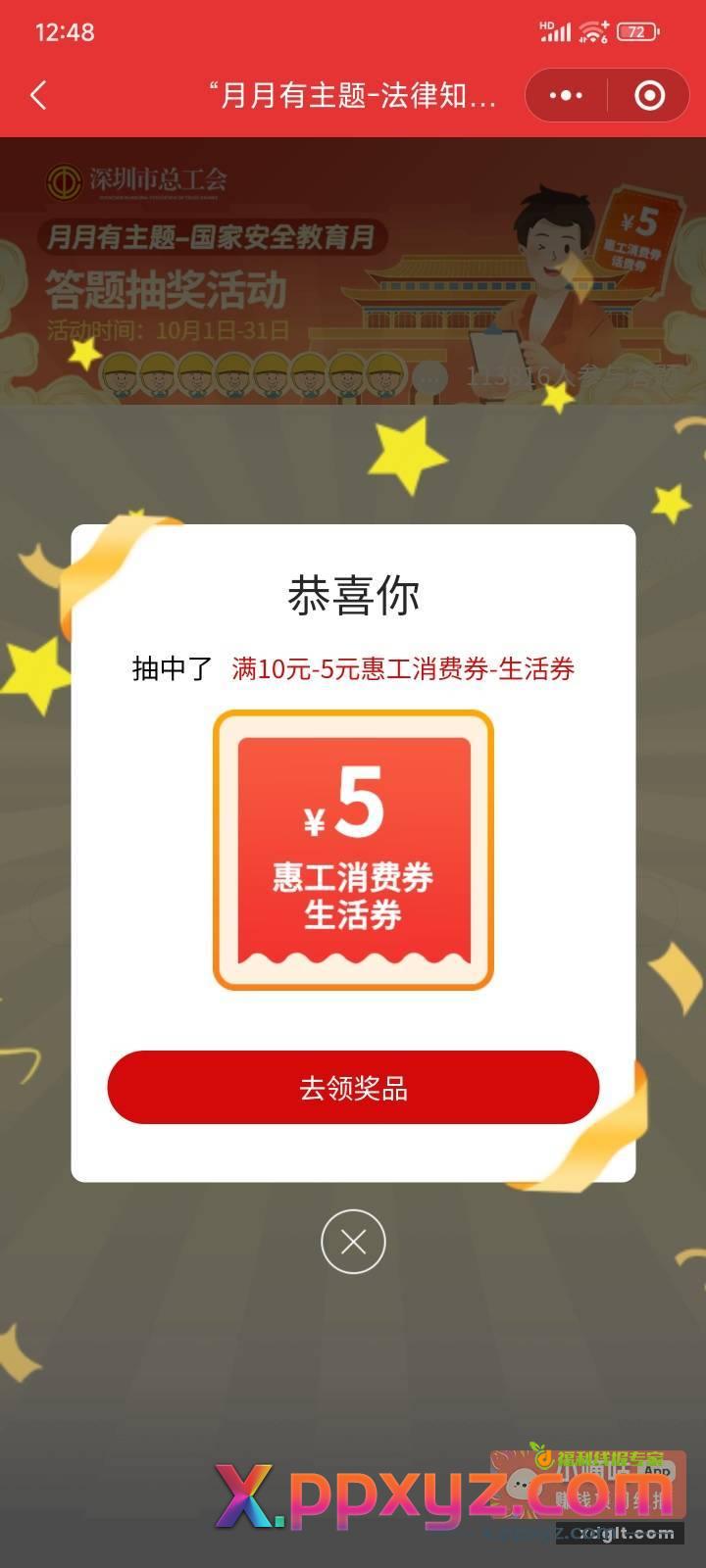 深工毕业了 都过一过 - PPXYZ资源网