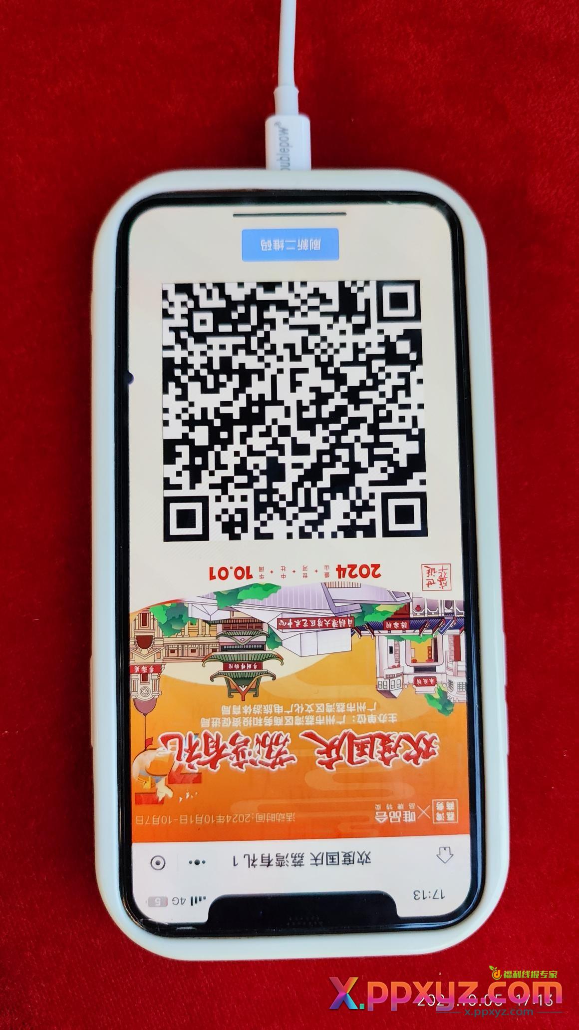 广州唯品会50卷，试试 - PPXYZ线报