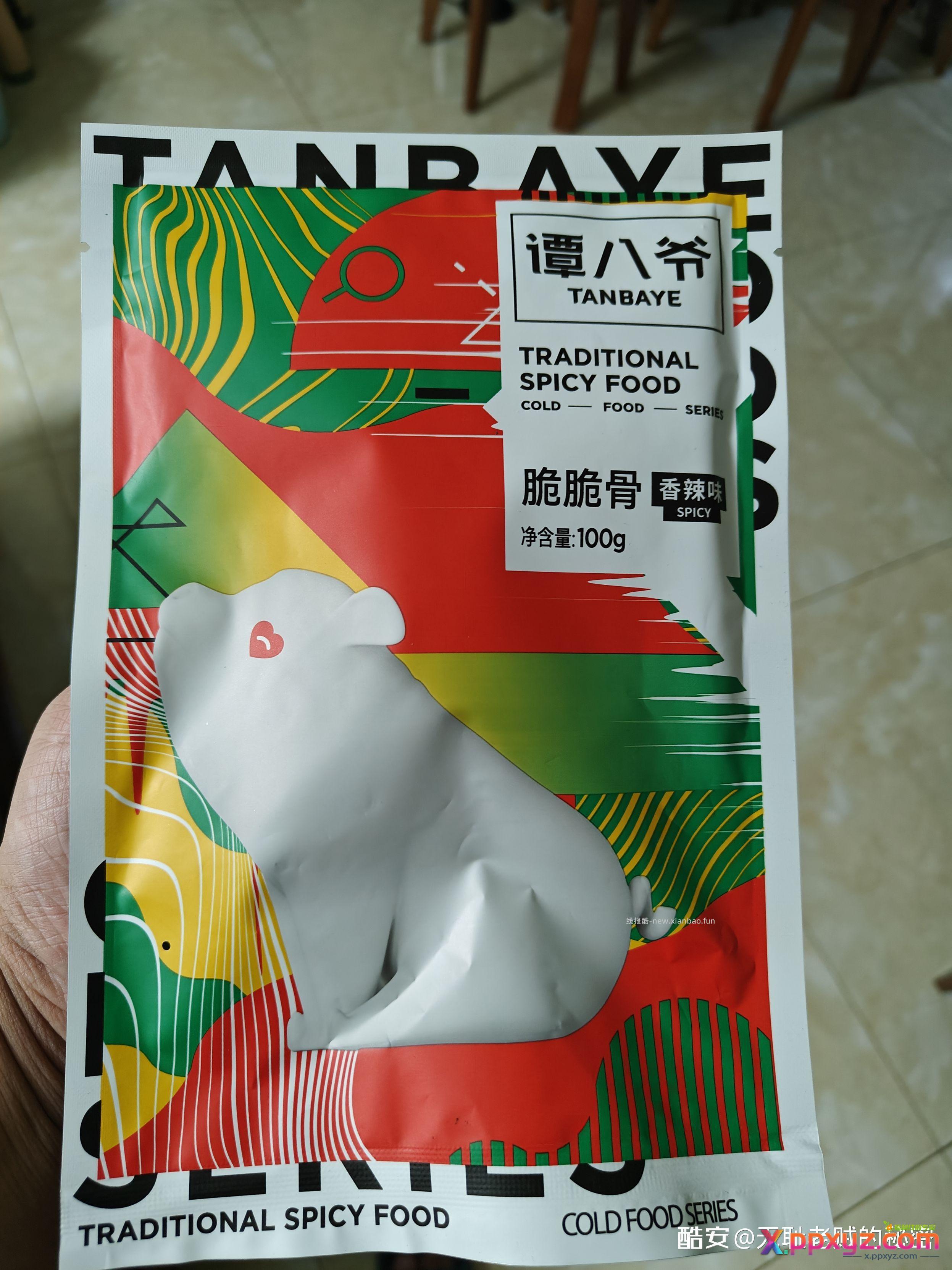 前几天买的这个吃着也不错 - PPXYZ资源网