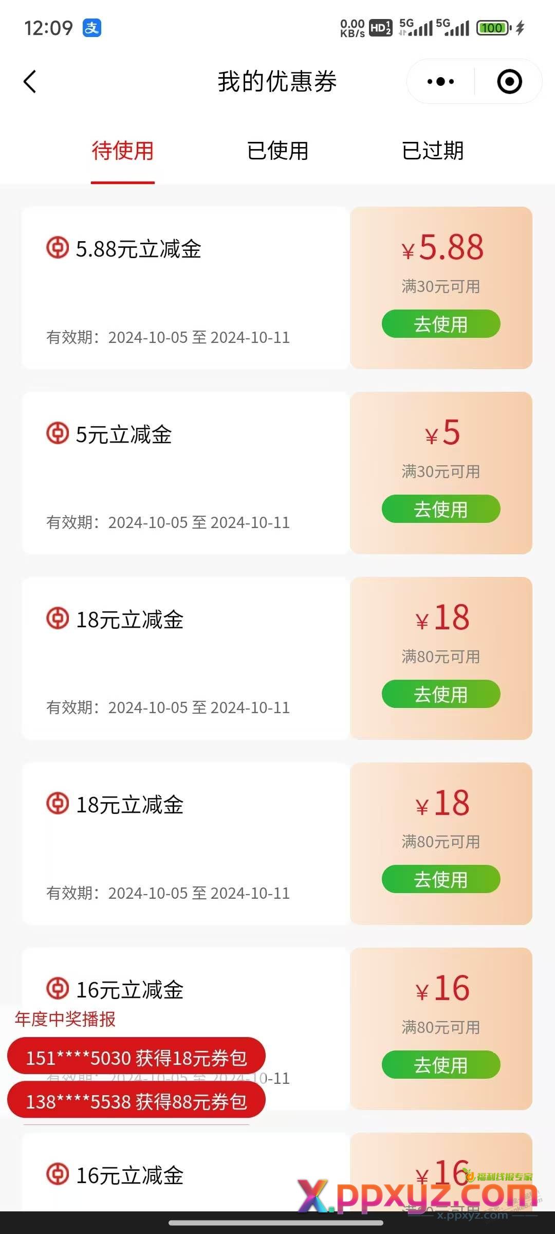 广东中行尊享有礼可以抽奖了 - PPXYZ线报