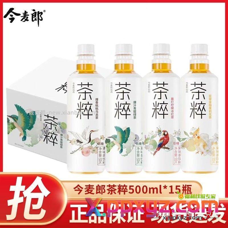 茶粹22 15瓶 - PPXYZ资源网