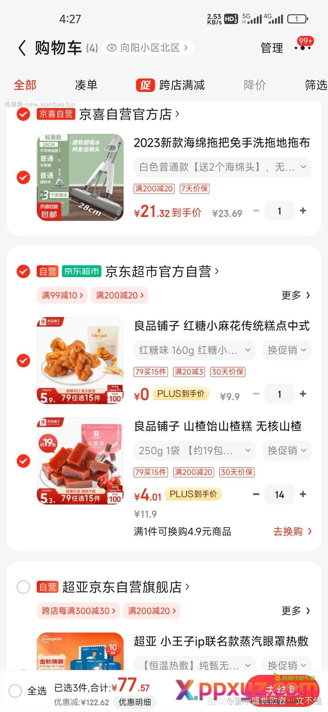 麻花 - PPXYZ资源网