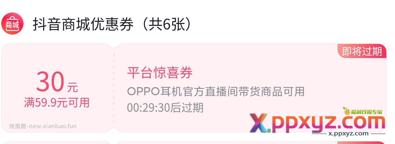 +5 OPPO - PPXYZ资源网