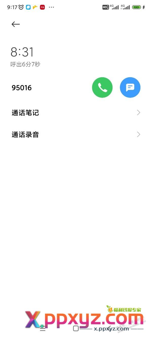 出大事了各位老哥我被拉卡薅了 - PPXYZ线报