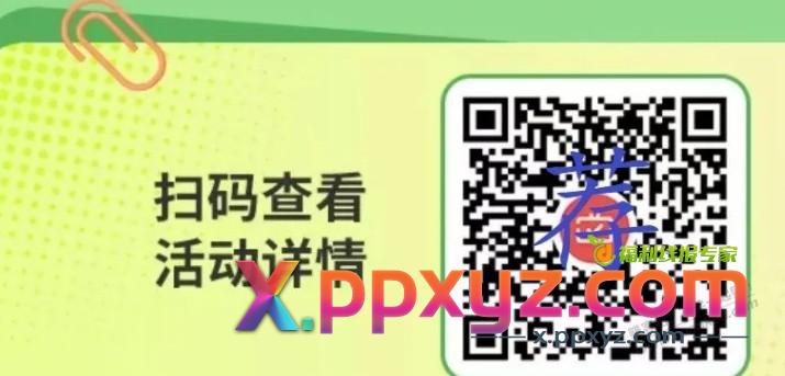 兴业 11元立减金 - PPXYZ线报