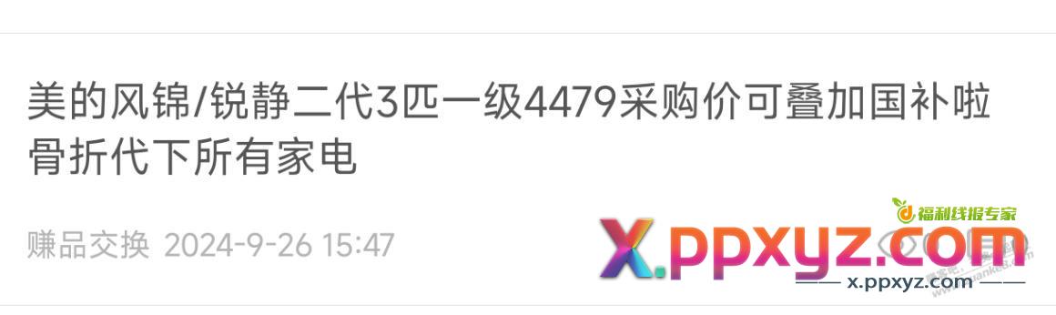 我这是触发什么违禁词了吗，两个帖子都是0浏览量？ - PPXYZ线报
