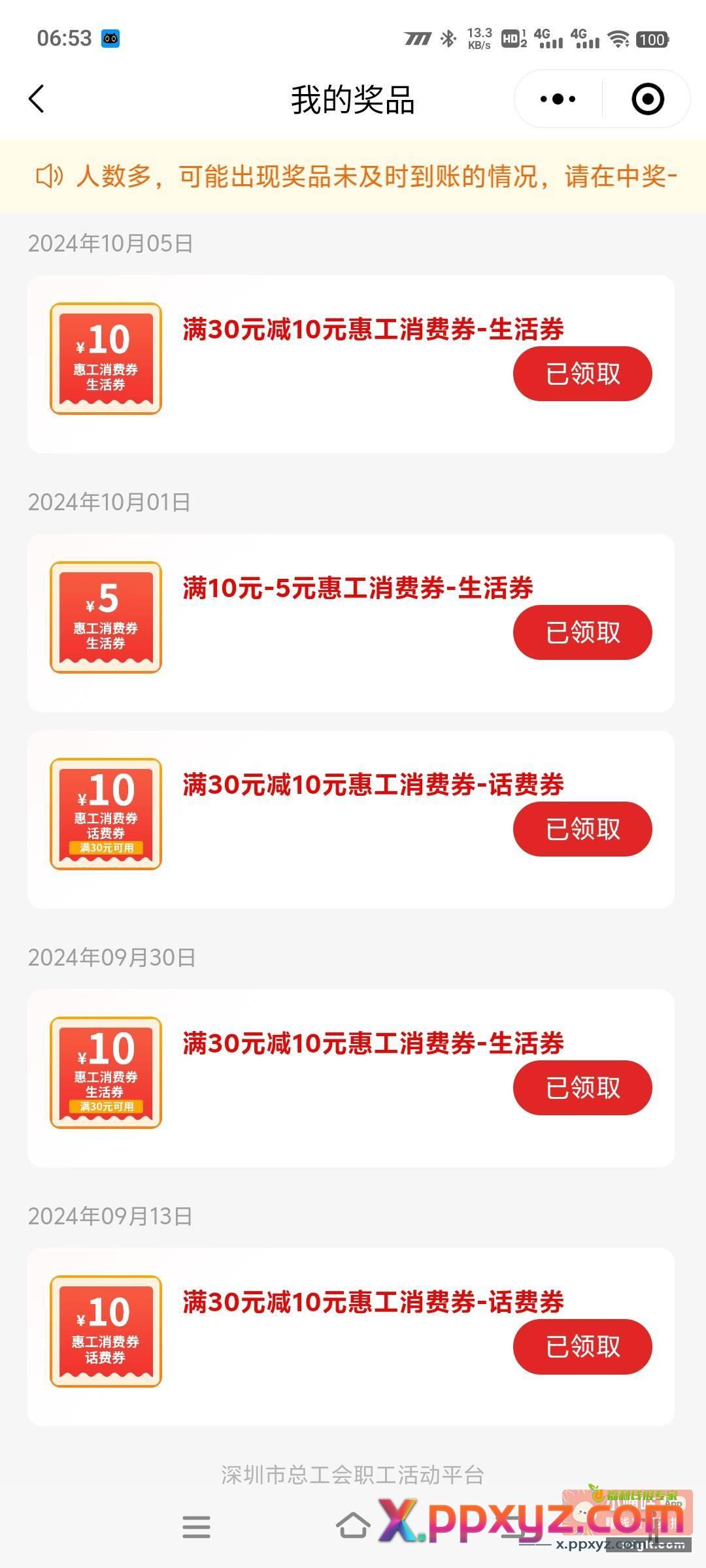 深工刚中1自测 小程序 - PPXYZ资源网