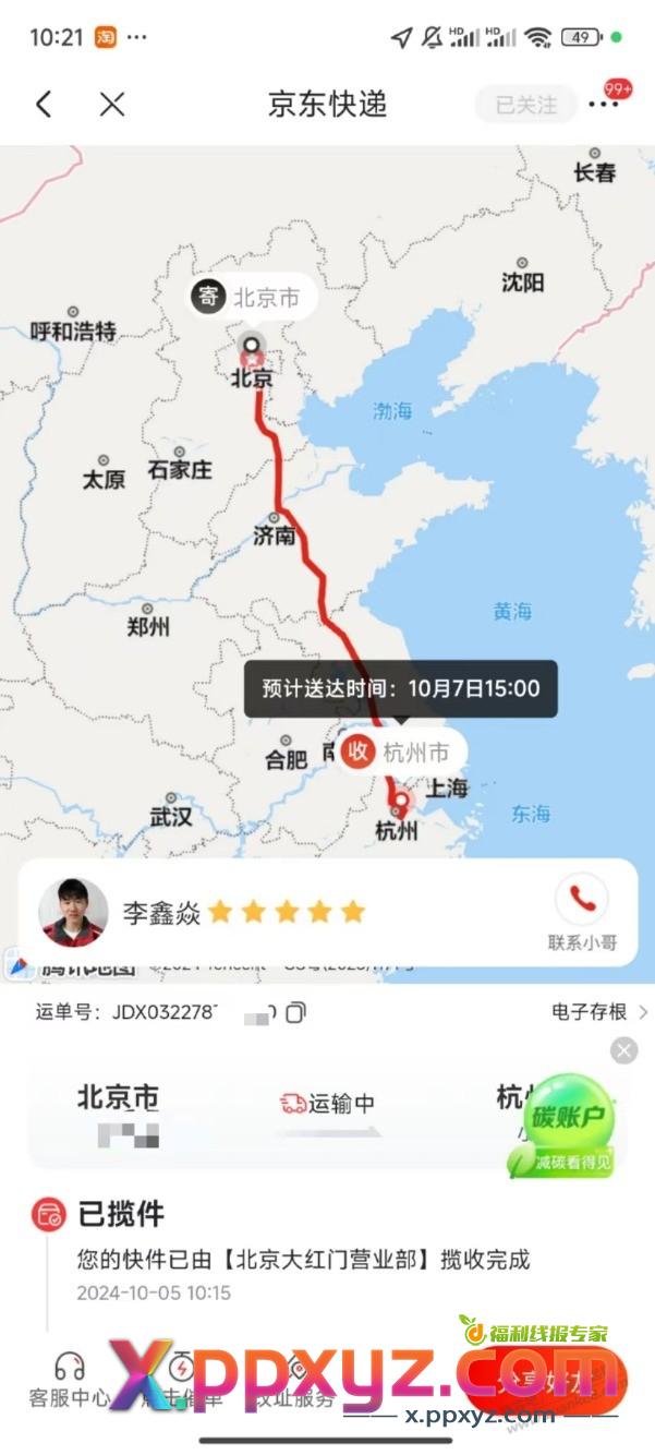 美团终于松了一口气 - PPXYZ线报