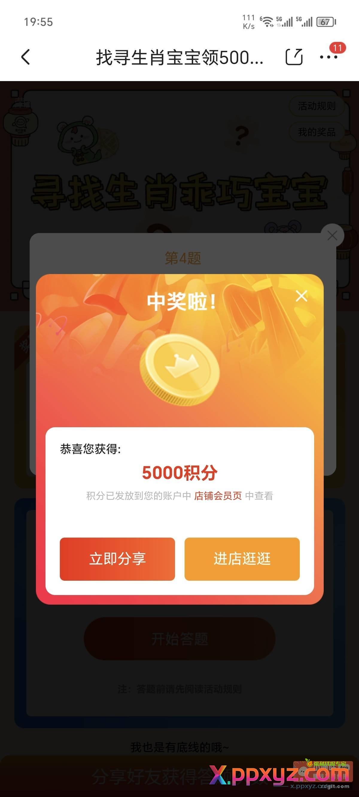 京东 BBAA领了以后有用 - PPXYZ资源网