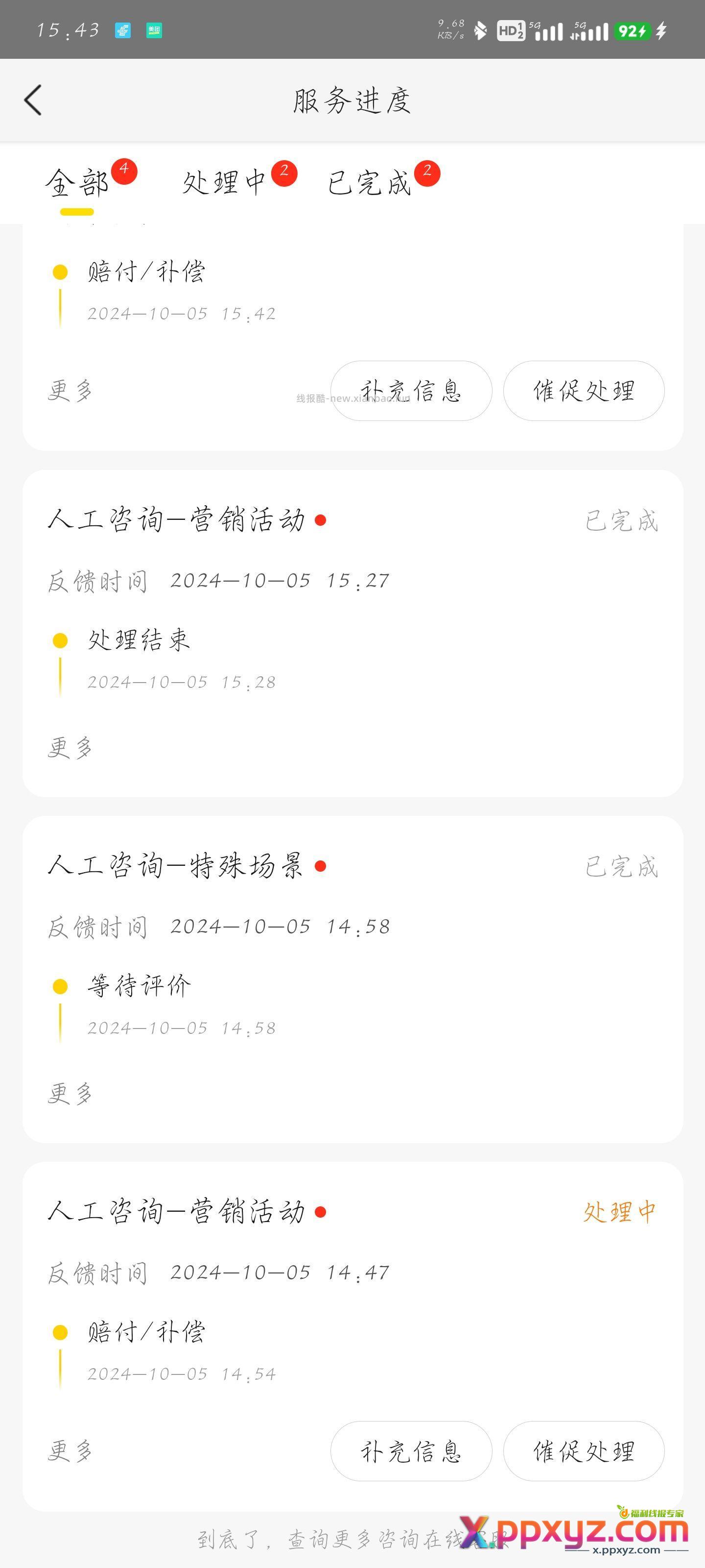 能一直薅啊 - PPXYZ资源网