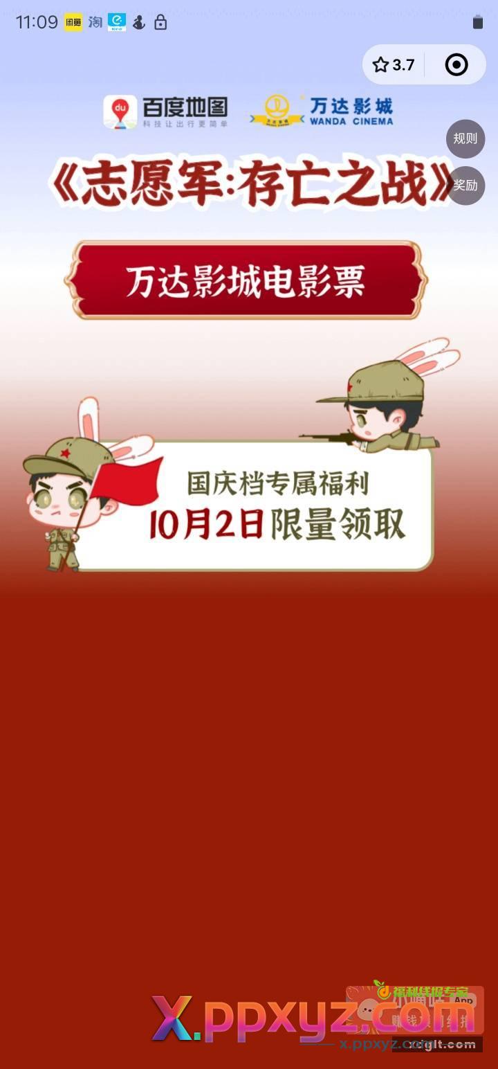 给百度地图 打电话转人工 - PPXYZ资源网