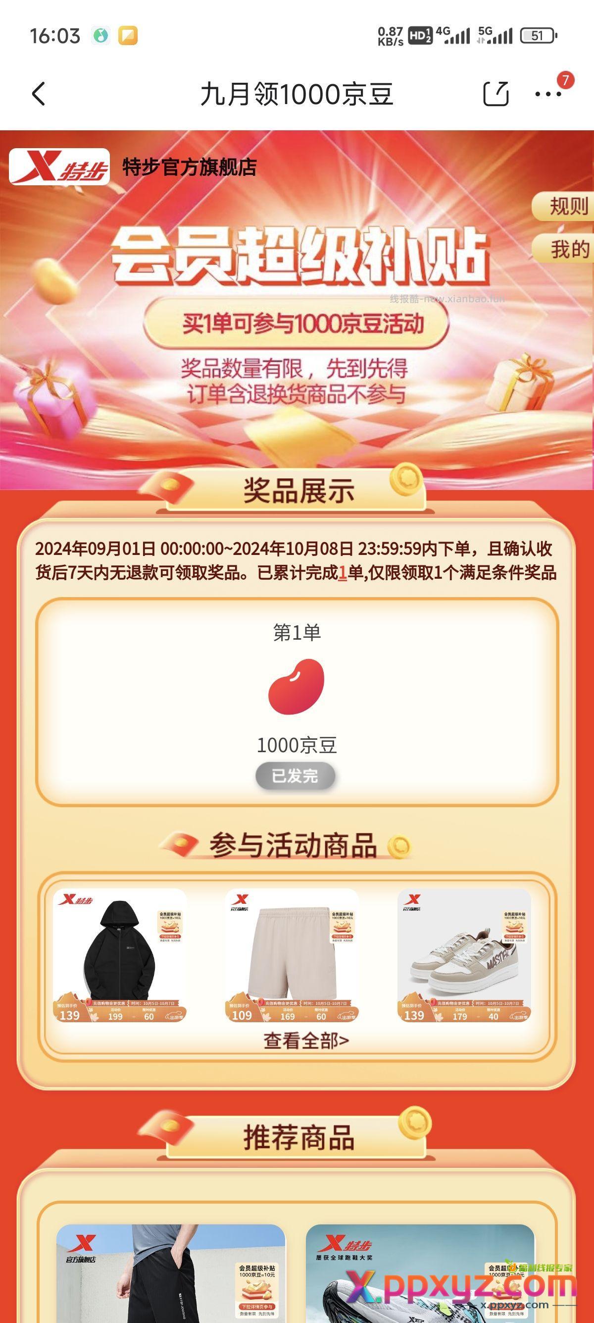 无语 - PPXYZ资源网